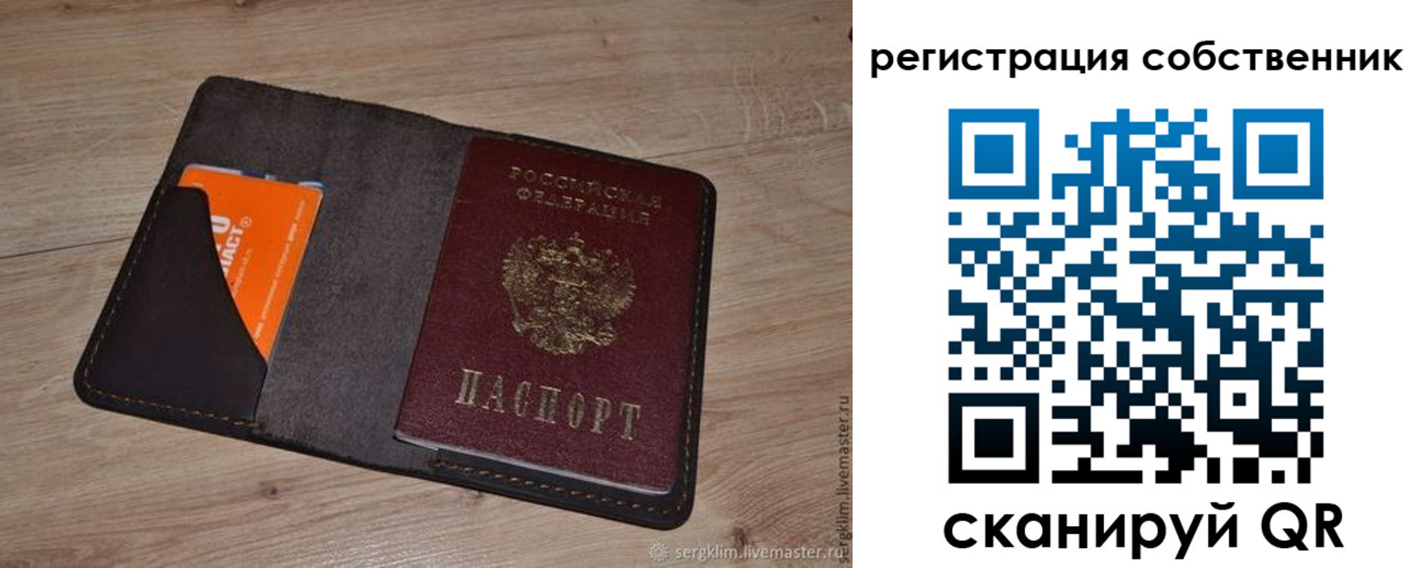 временная регистрация гарантия в Мыски