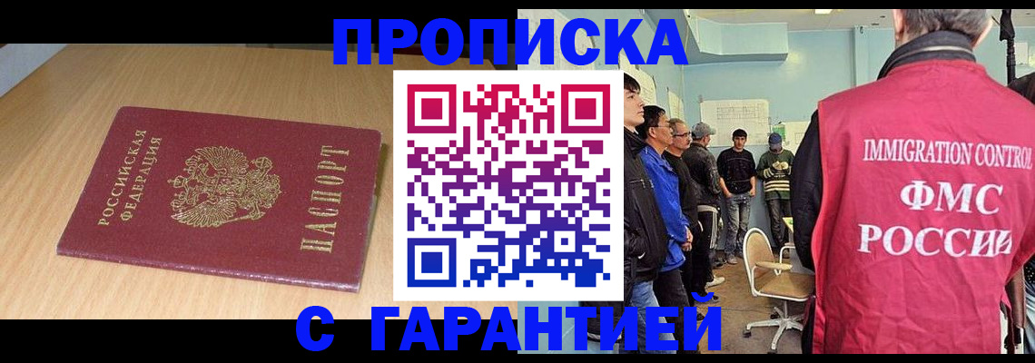 пропишу в квартире в Мыски